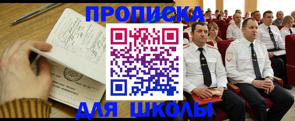 временная регистрация в квартире в Моздоке