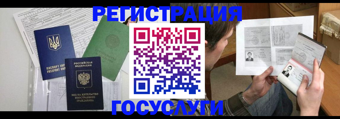 временная регистрация адрес в Моздоке