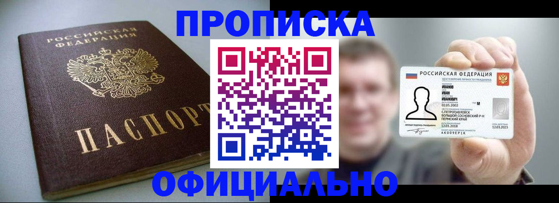 найти адрес прописки в Моздоке