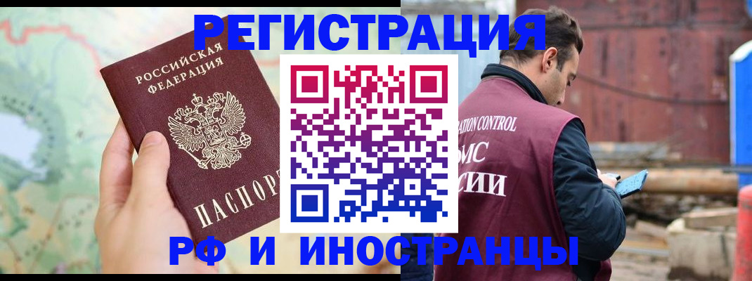 временная регистрация законно в Моздоке