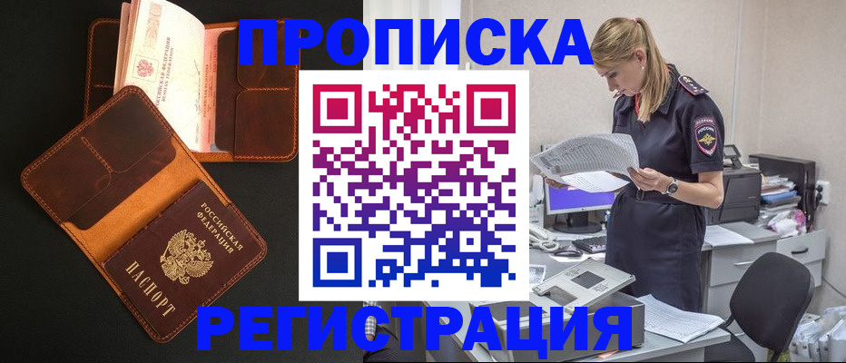 временная регистрация госуслуги в Моздоке