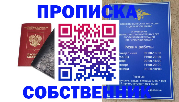 временная регистрация поиск в Моздоке